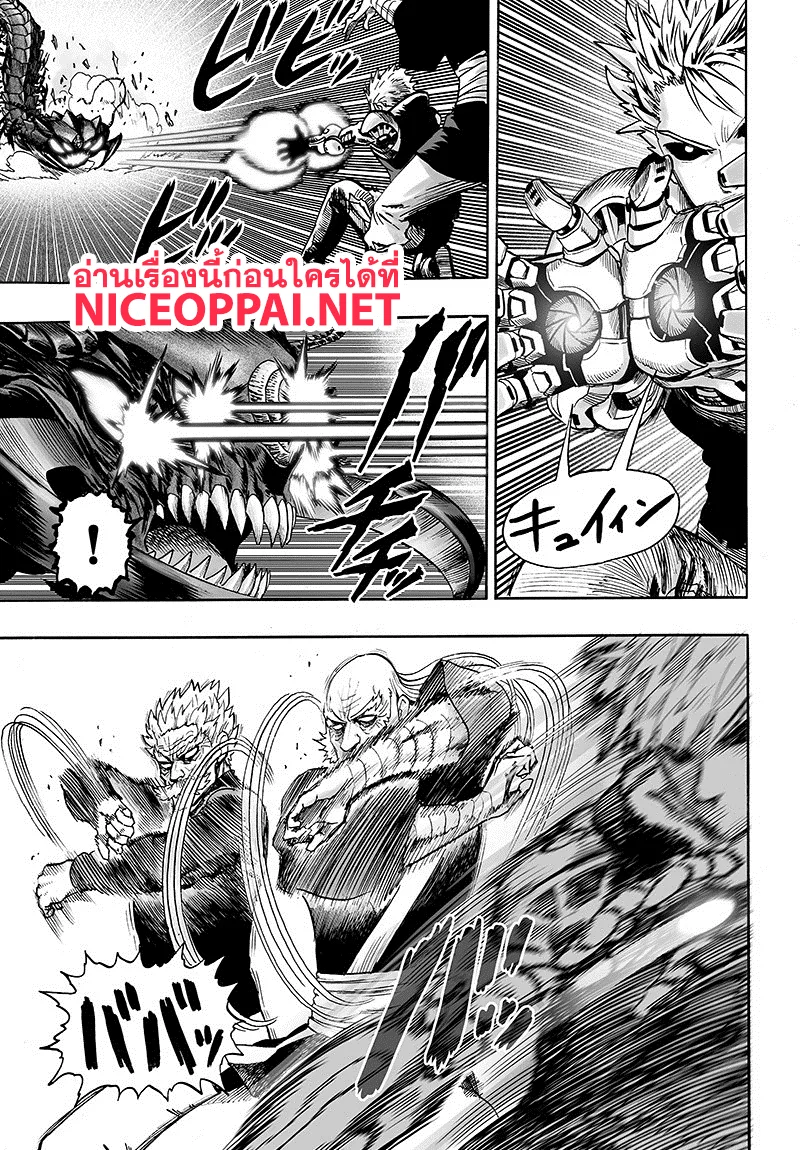 One Punch Man วันพันช์แมน ตอนที่ 84 หน้า 66