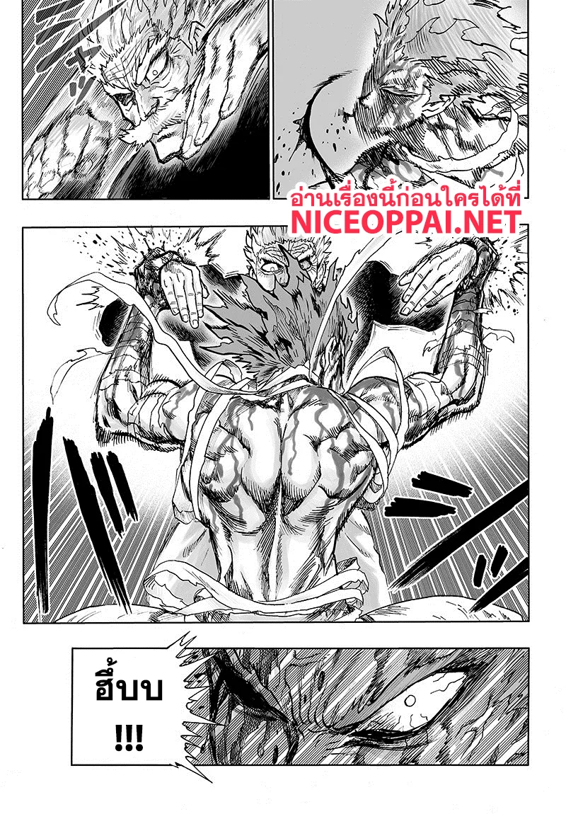 One Punch Man วันพันช์แมน ตอนที่ 84 หน้า 7