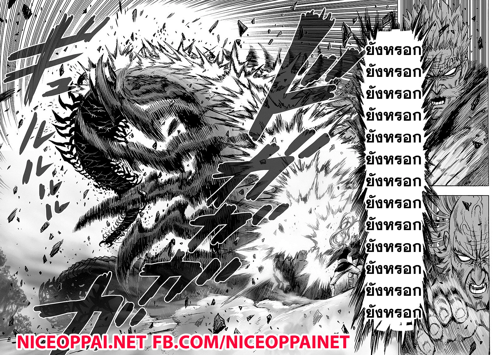 One Punch Man วันพันช์แมน ตอนที่ 84 หน้า 72