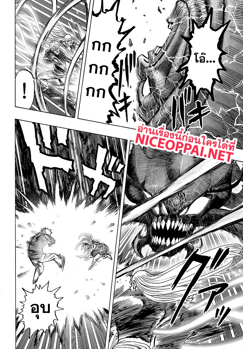One Punch Man วันพันช์แมน ตอนที่ 84 หน้า 73