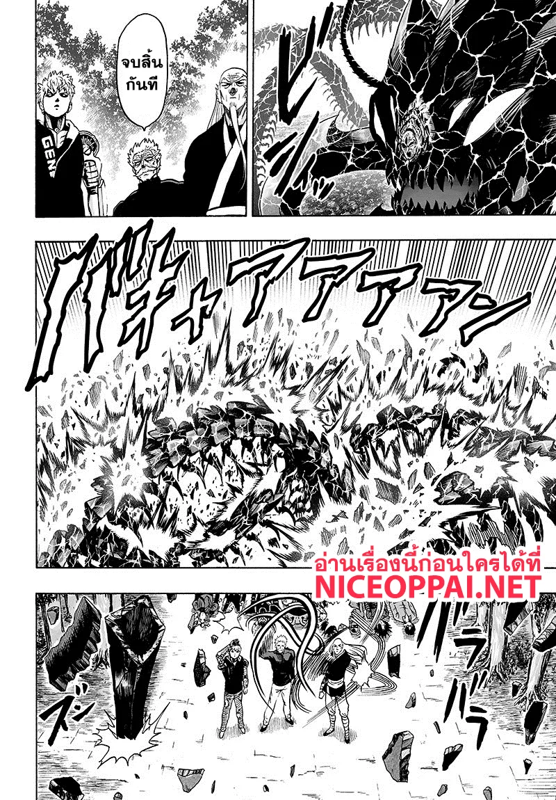 One Punch Man วันพันช์แมน ตอนที่ 84 หน้า 75