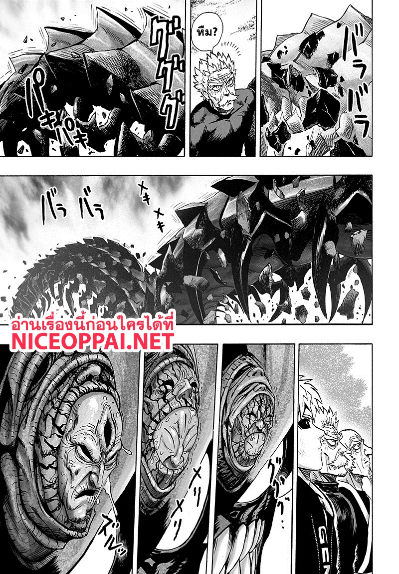 One Punch Man วันพันช์แมน ตอนที่ 84 หน้า 76