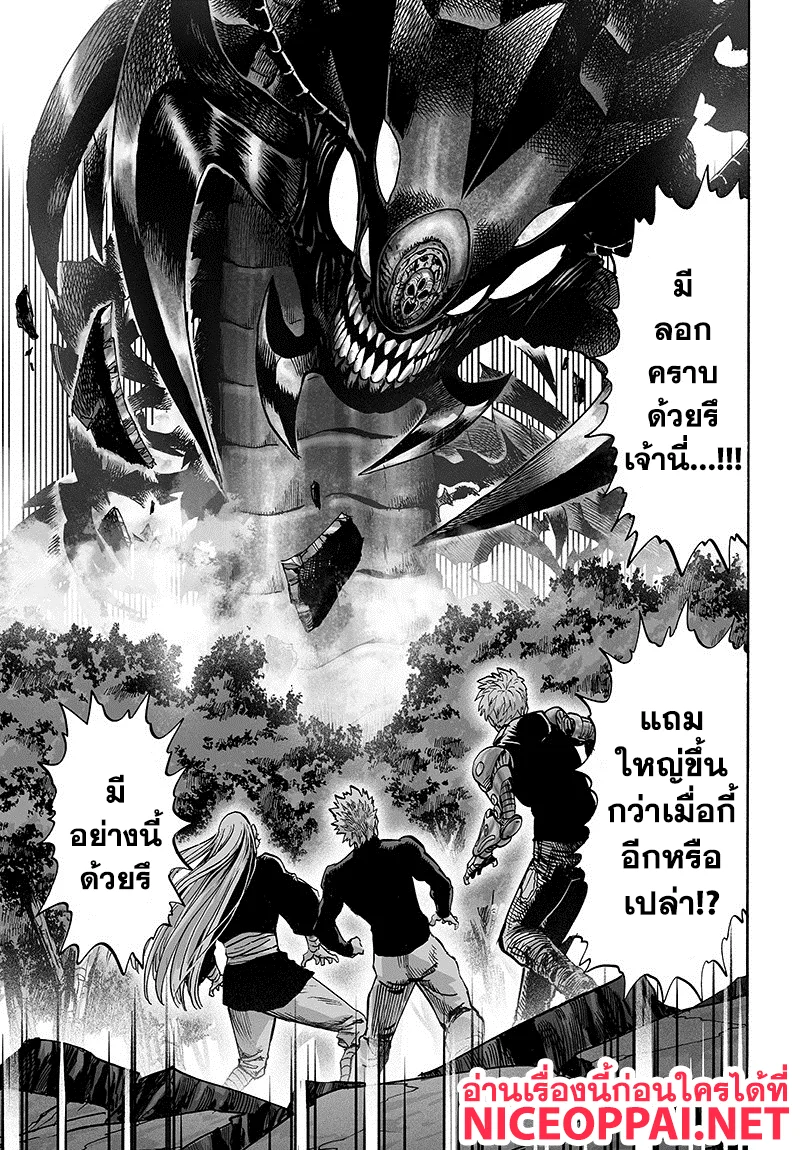 One Punch Man วันพันช์แมน ตอนที่ 84 หน้า 78