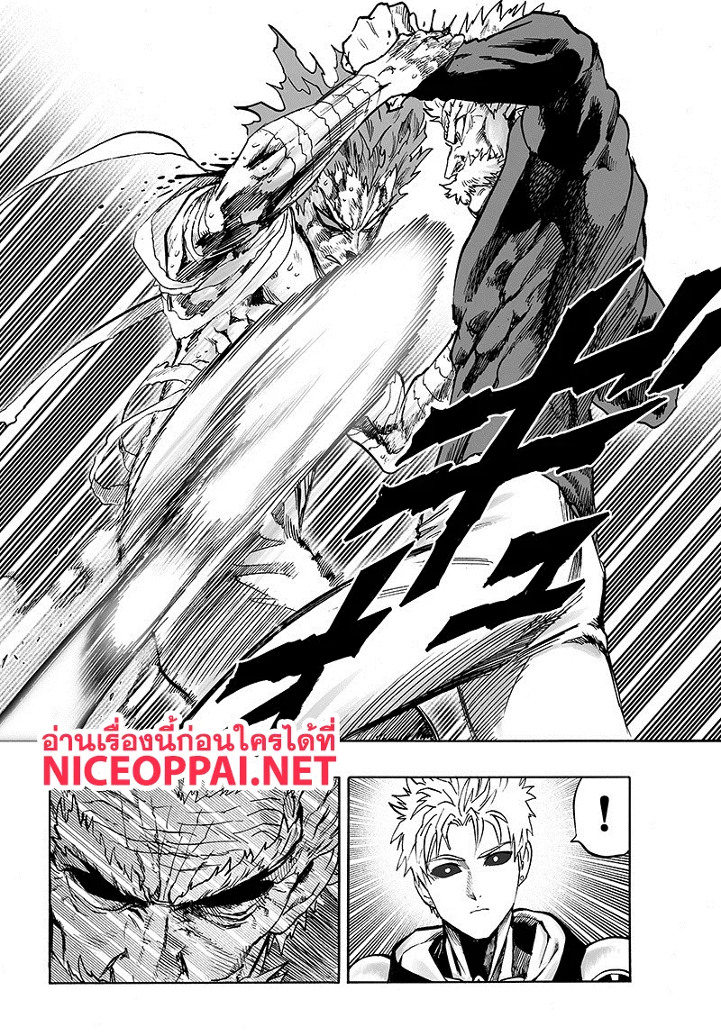 One Punch Man วันพันช์แมน ตอนที่ 84 หน้า 8