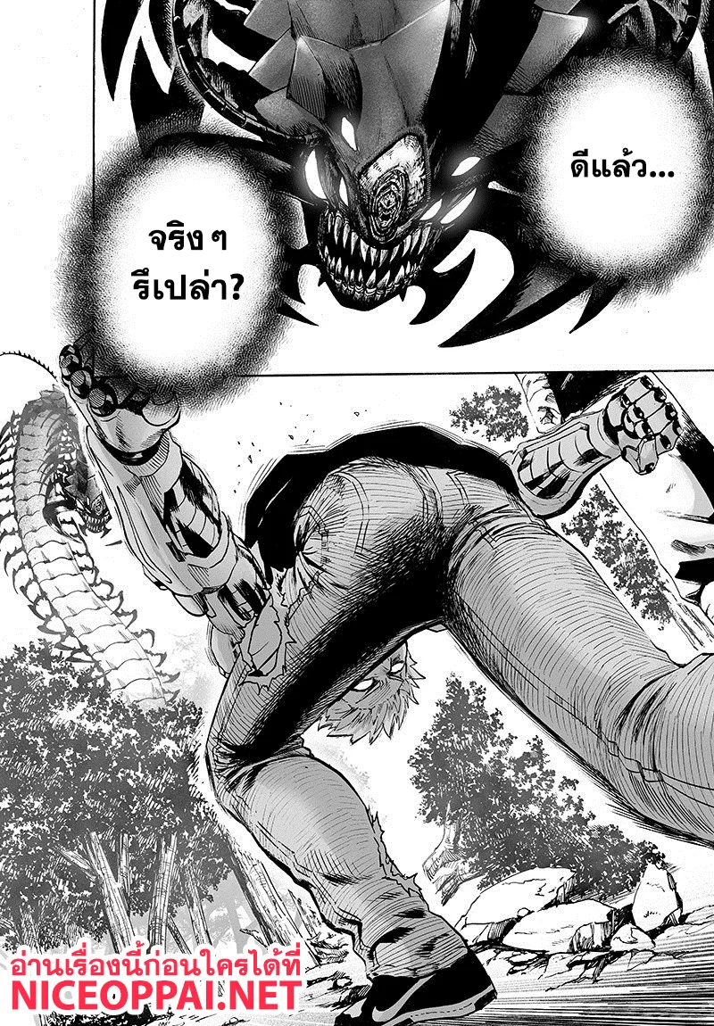 One Punch Man วันพันช์แมน ตอนที่ 84 หน้า 82
