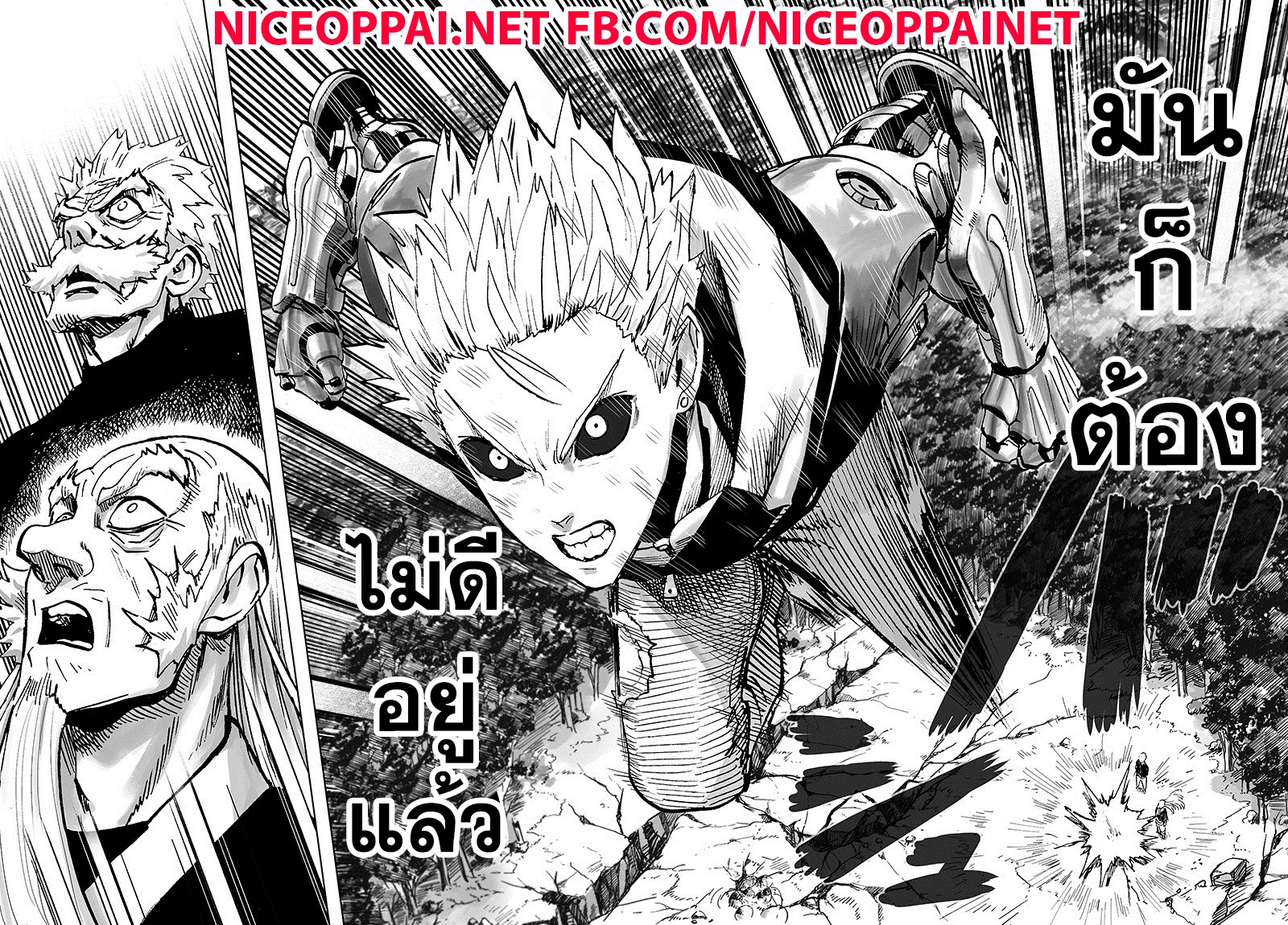 One Punch Man วันพันช์แมน ตอนที่ 84 หน้า 83