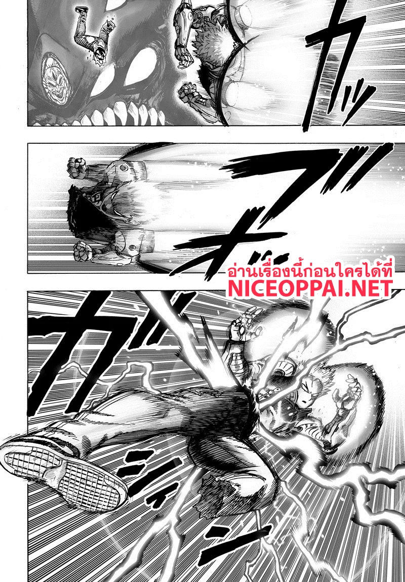 One Punch Man วันพันช์แมน ตอนที่ 84 หน้า 96