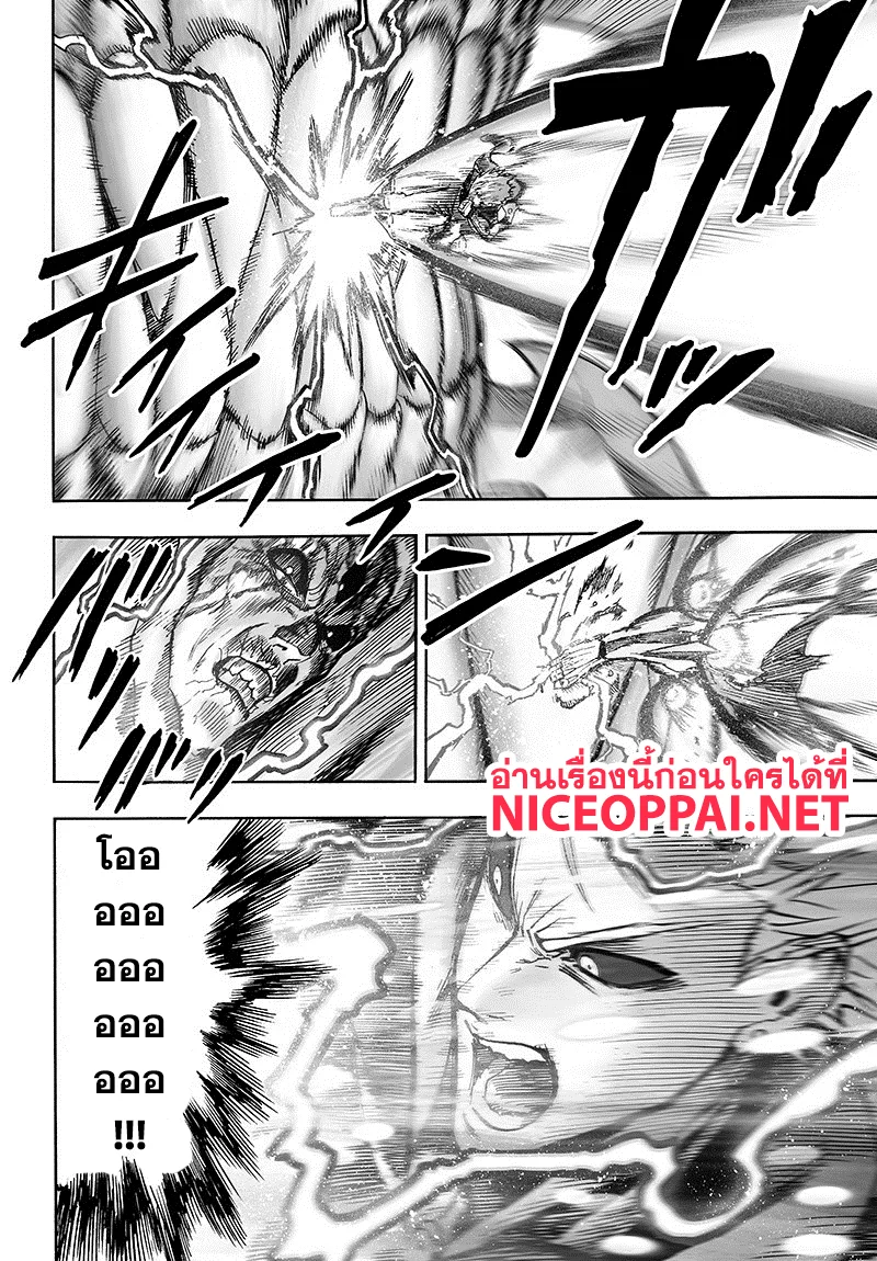 One Punch Man วันพันช์แมน ตอนที่ 84 หน้า 98