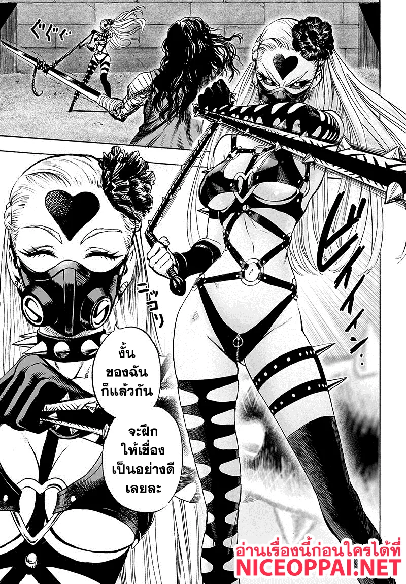 One Punch Man วันพันช์แมน ตอนที่ 86 หน้า 17