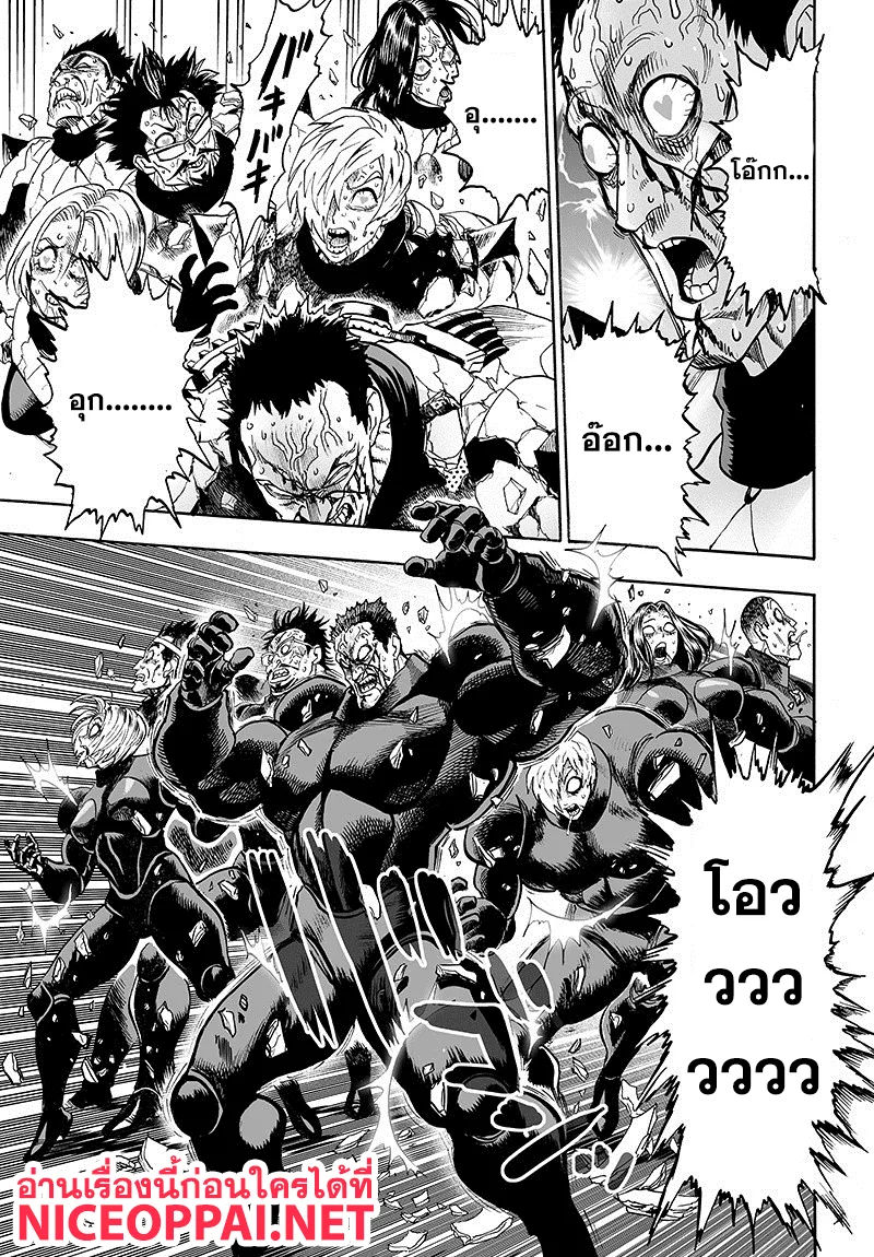 One Punch Man วันพันช์แมน ตอนที่ 86 หน้า 19