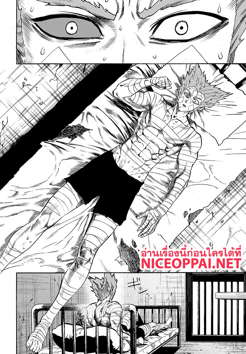 One Punch Man วันพันช์แมน ตอนที่ 86 หน้า 2