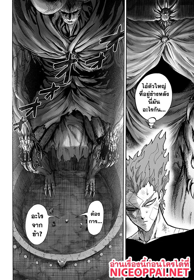One Punch Man วันพันช์แมน ตอนที่ 86 หน้า 24