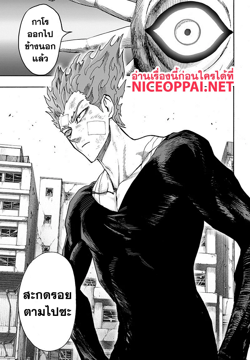 One Punch Man วันพันช์แมน ตอนที่ 86 หน้า 31