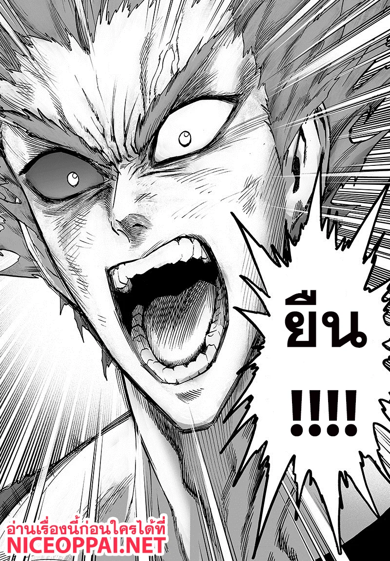 One Punch Man วันพันช์แมน ตอนที่ 88 หน้า 10