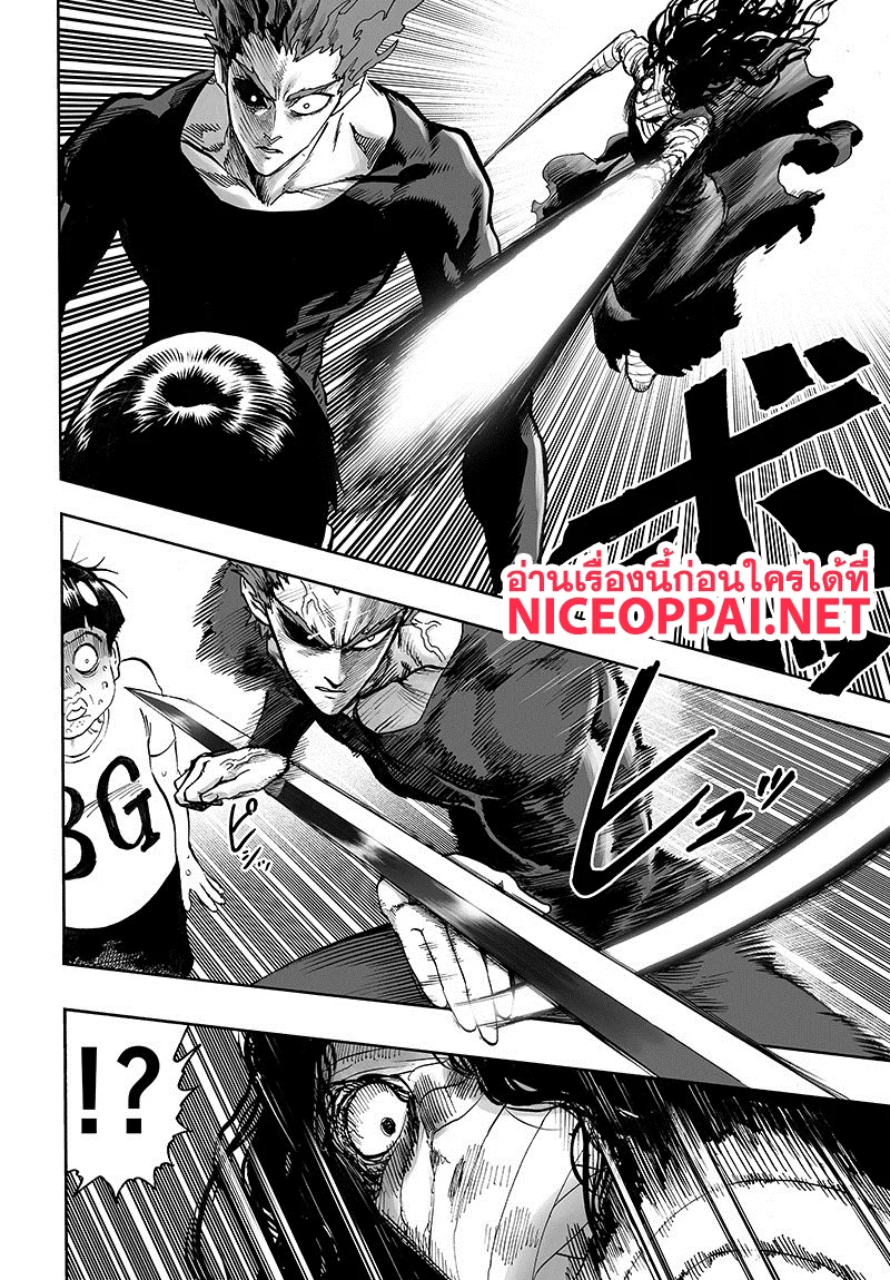 One Punch Man วันพันช์แมน ตอนที่ 88 หน้า 12