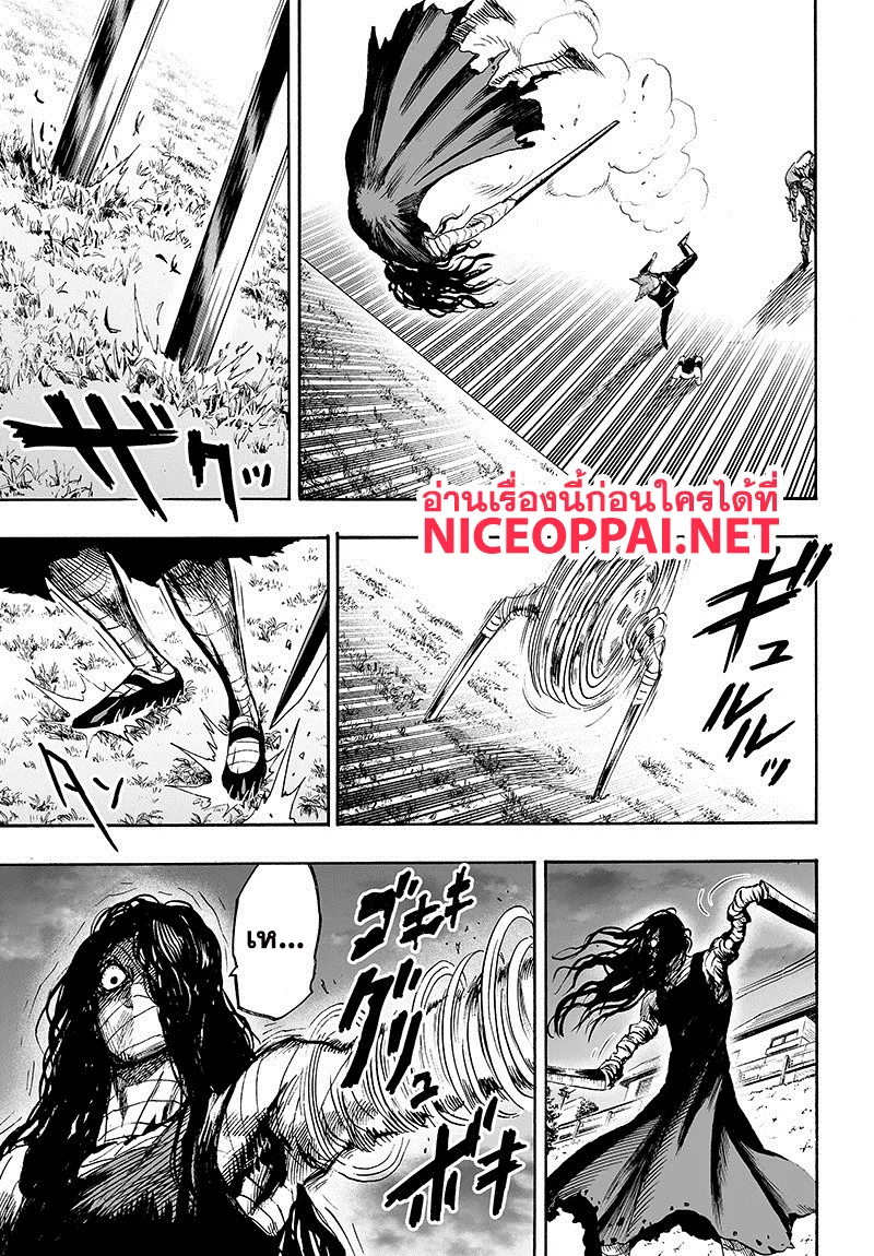 One Punch Man วันพันช์แมน ตอนที่ 88 หน้า 15