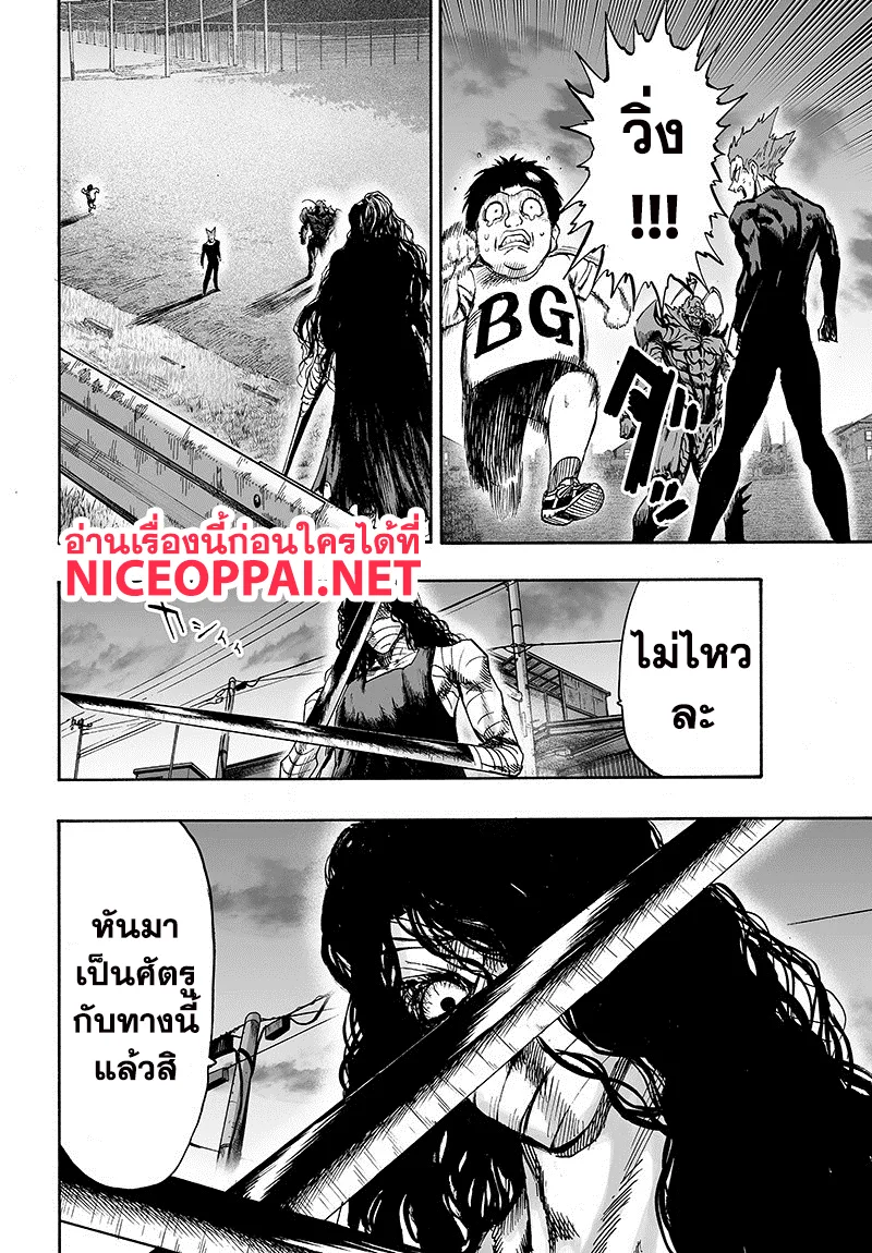 One Punch Man วันพันช์แมน ตอนที่ 88 หน้า 16