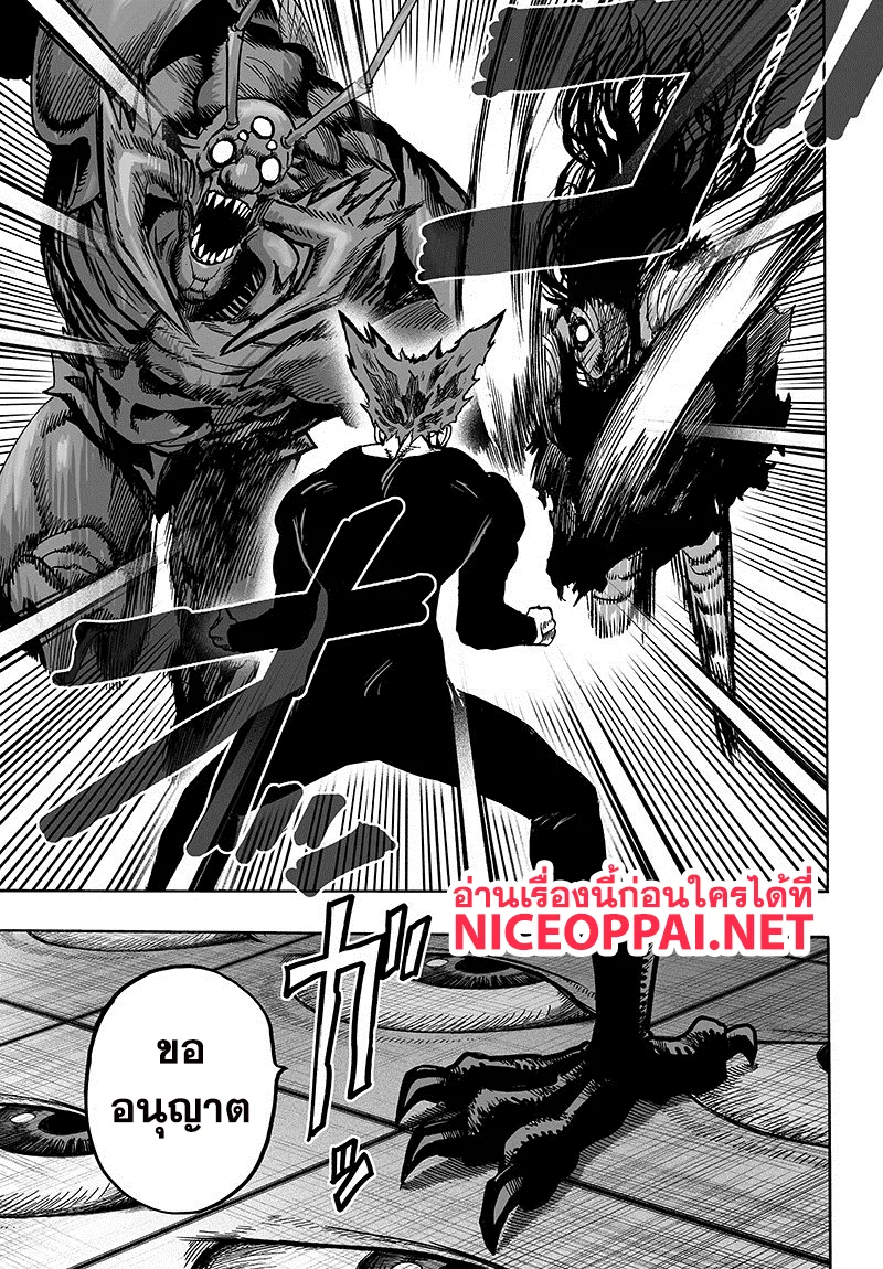 One Punch Man วันพันช์แมน ตอนที่ 88 หน้า 19