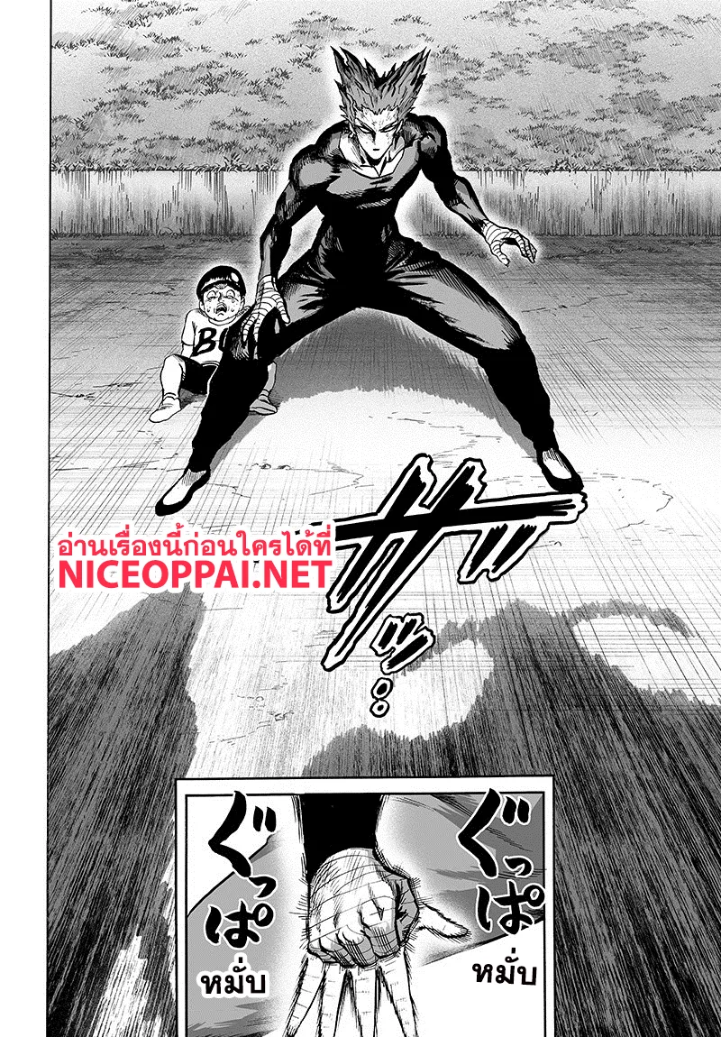 One Punch Man วันพันช์แมน ตอนที่ 88 หน้า 2