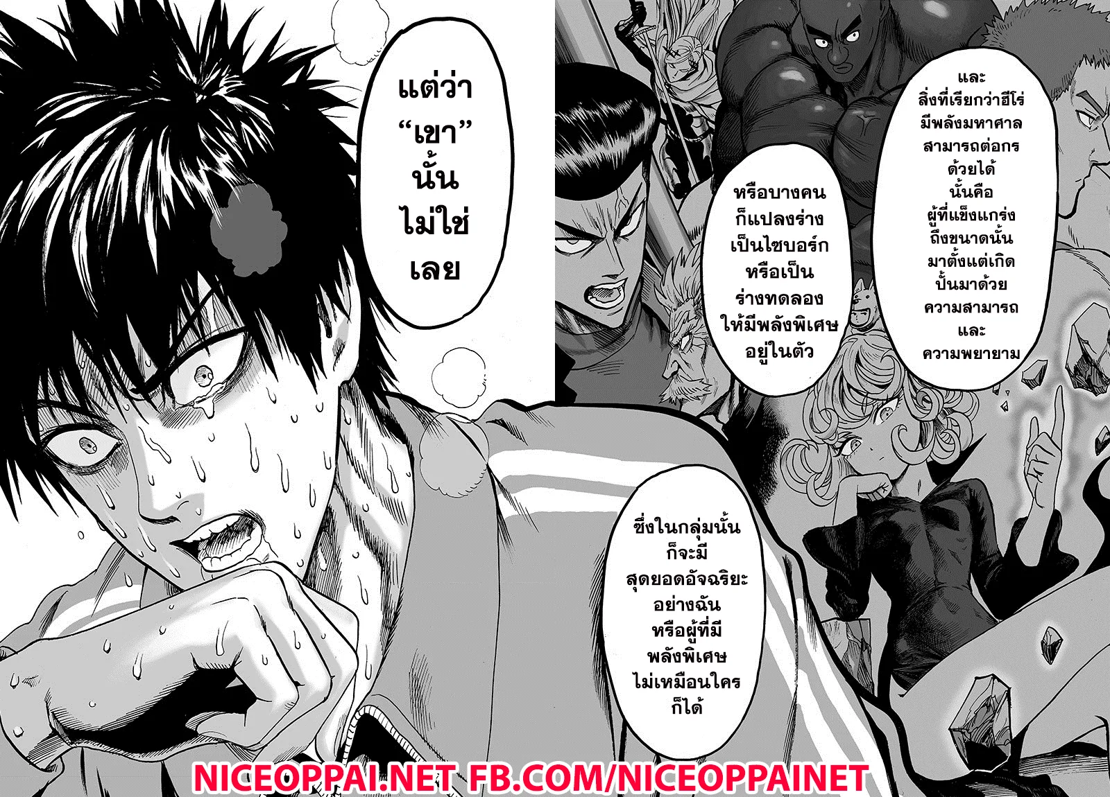 One Punch Man วันพันช์แมน ตอนที่ 88 หน้า 45