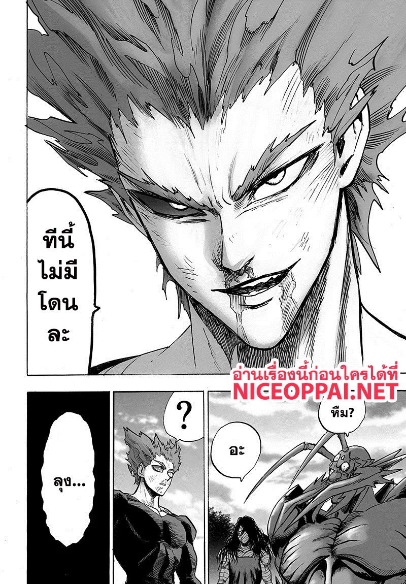 One Punch Man วันพันช์แมน ตอนที่ 88 หน้า 51