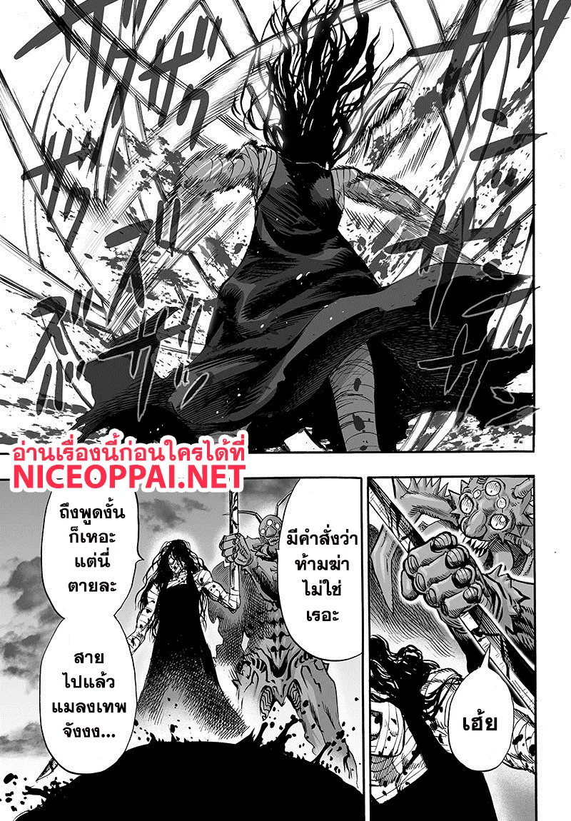 One Punch Man วันพันช์แมน ตอนที่ 88 หน้า 56