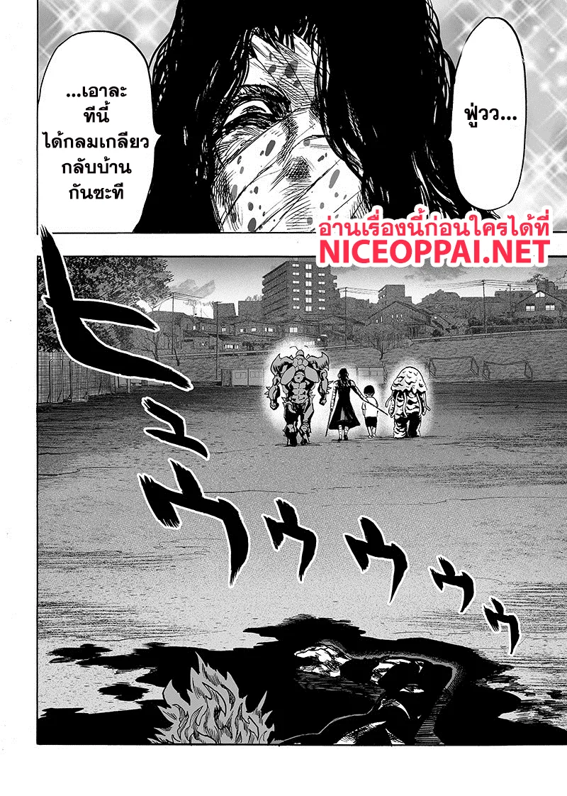 One Punch Man วันพันช์แมน ตอนที่ 88 หน้า 57