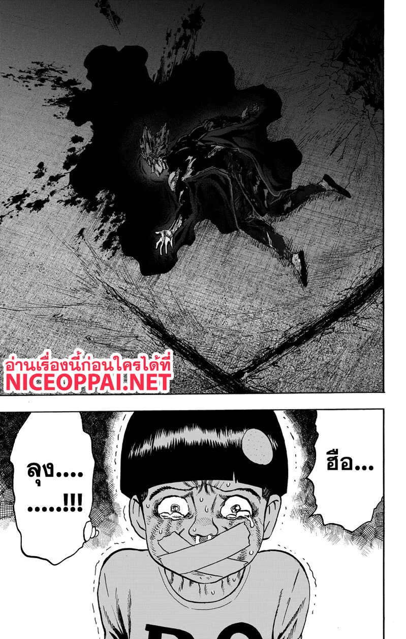 One Punch Man วันพันช์แมน ตอนที่ 89 หน้า 29