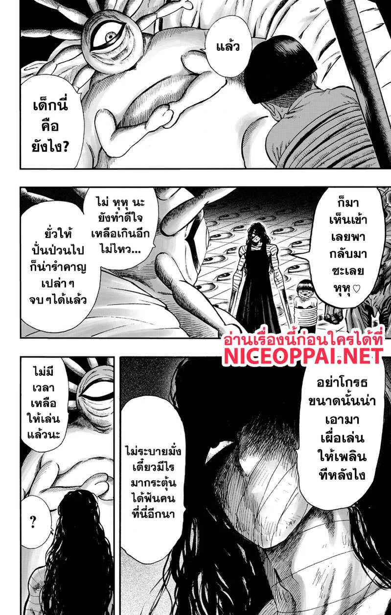 One Punch Man วันพันช์แมน ตอนที่ 89 หน้า 30