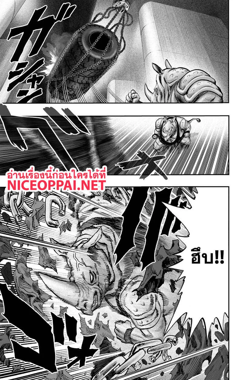 One Punch Man วันพันช์แมน ตอนที่ 89 หน้า 35