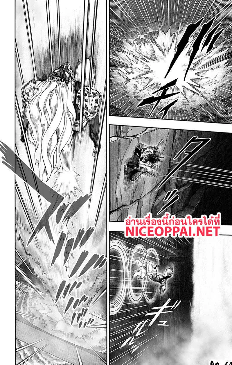 One Punch Man วันพันช์แมน ตอนที่ 89 หน้า 44