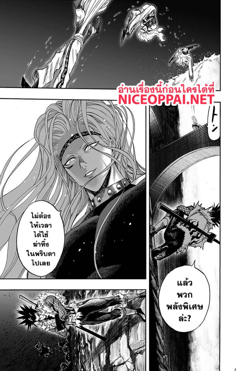One Punch Man วันพันช์แมน ตอนที่ 89 หน้า 45