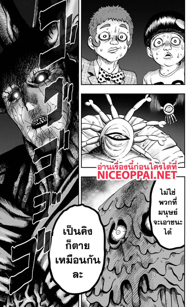 One Punch Man วันพันช์แมน ตอนที่ 89 หน้า 69