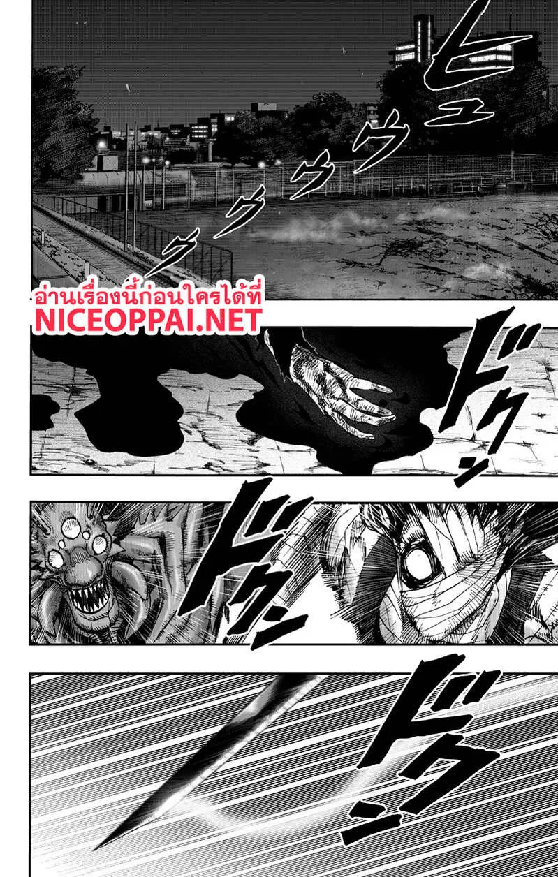 One Punch Man วันพันช์แมน ตอนที่ 89 หน้า 70