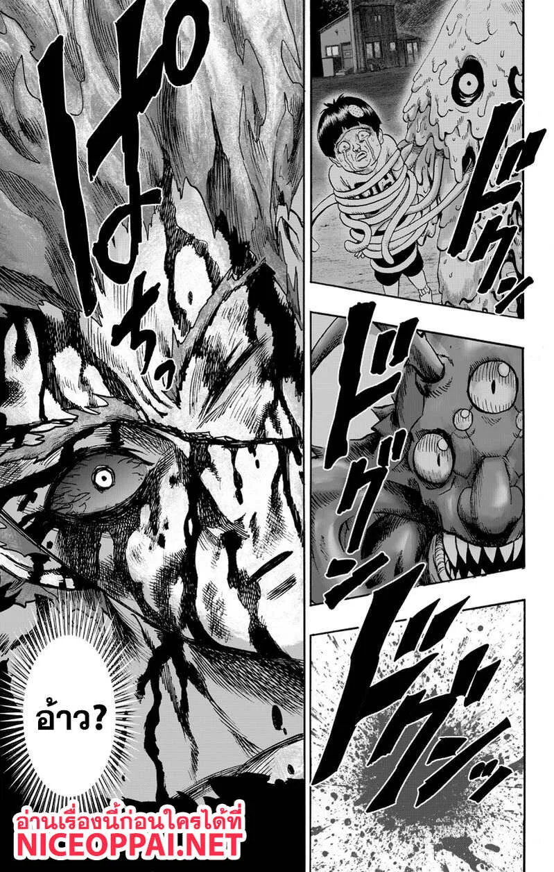 One Punch Man วันพันช์แมน ตอนที่ 89 หน้า 71