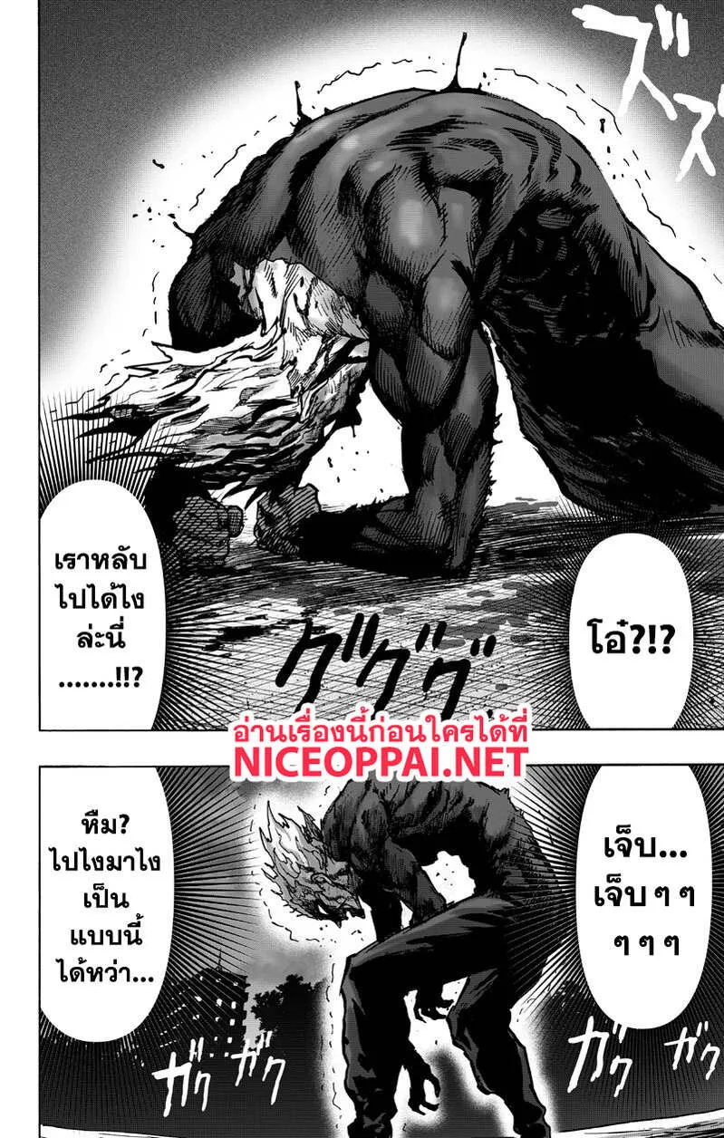 One Punch Man วันพันช์แมน ตอนที่ 89 หน้า 72