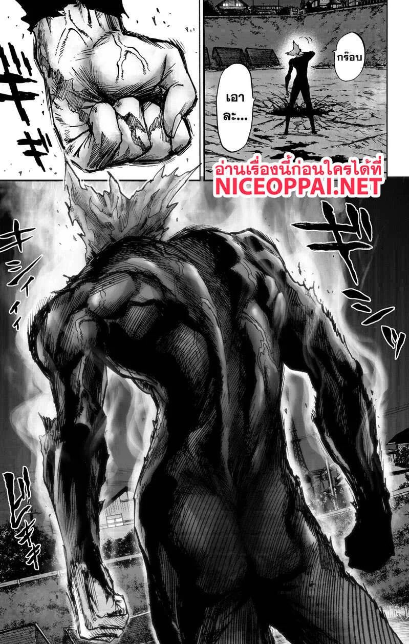 One Punch Man วันพันช์แมน ตอนที่ 89 หน้า 75