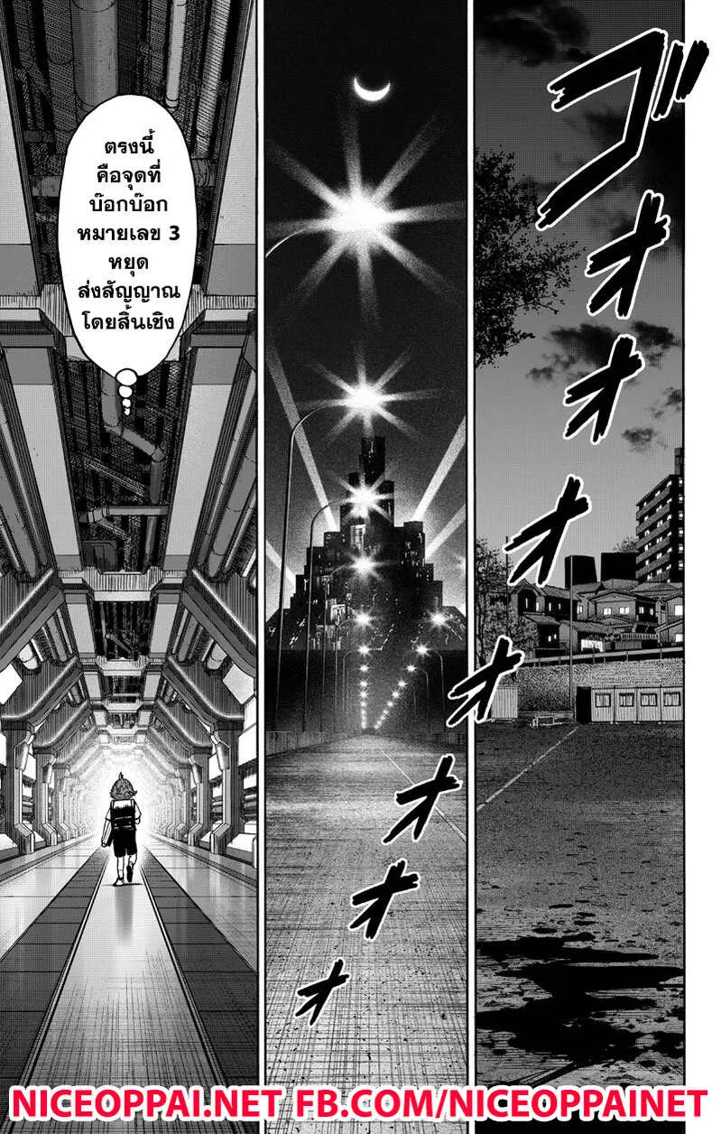 One Punch Man วันพันช์แมน ตอนที่ 89 หน้า 77