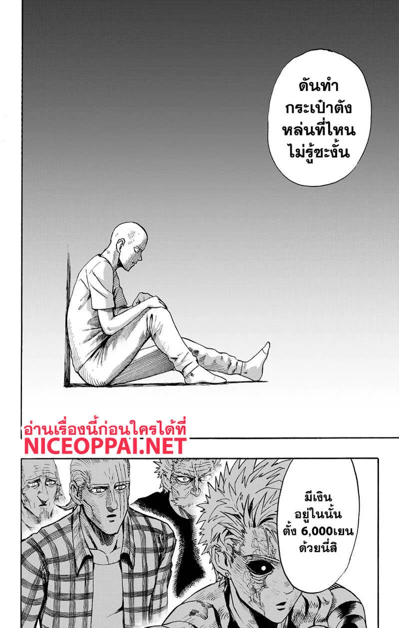 One Punch Man วันพันช์แมน ตอนที่ 89 หน้า 8