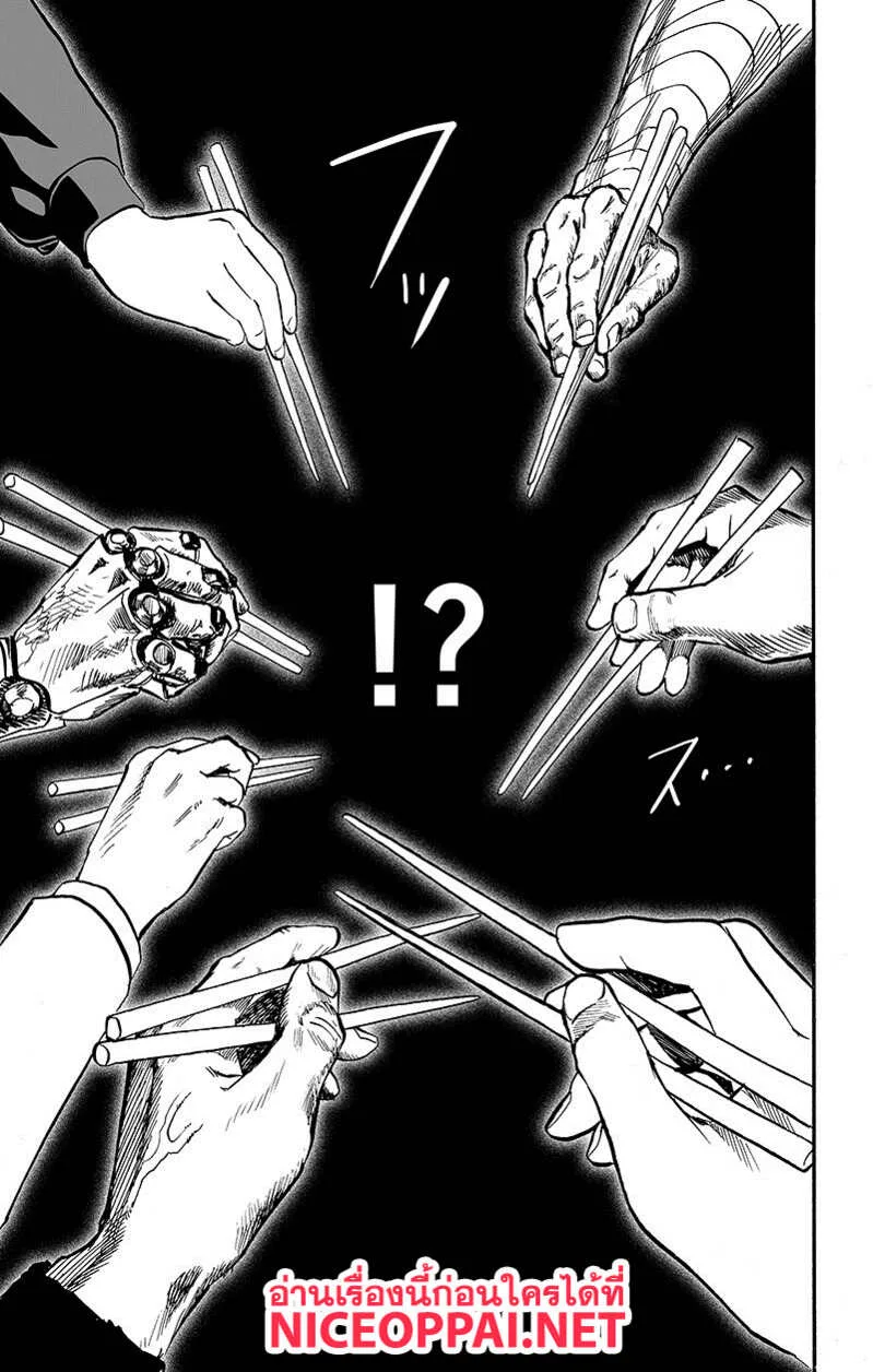 One Punch Man วันพันช์แมน ตอนที่ 89 หน้า 90