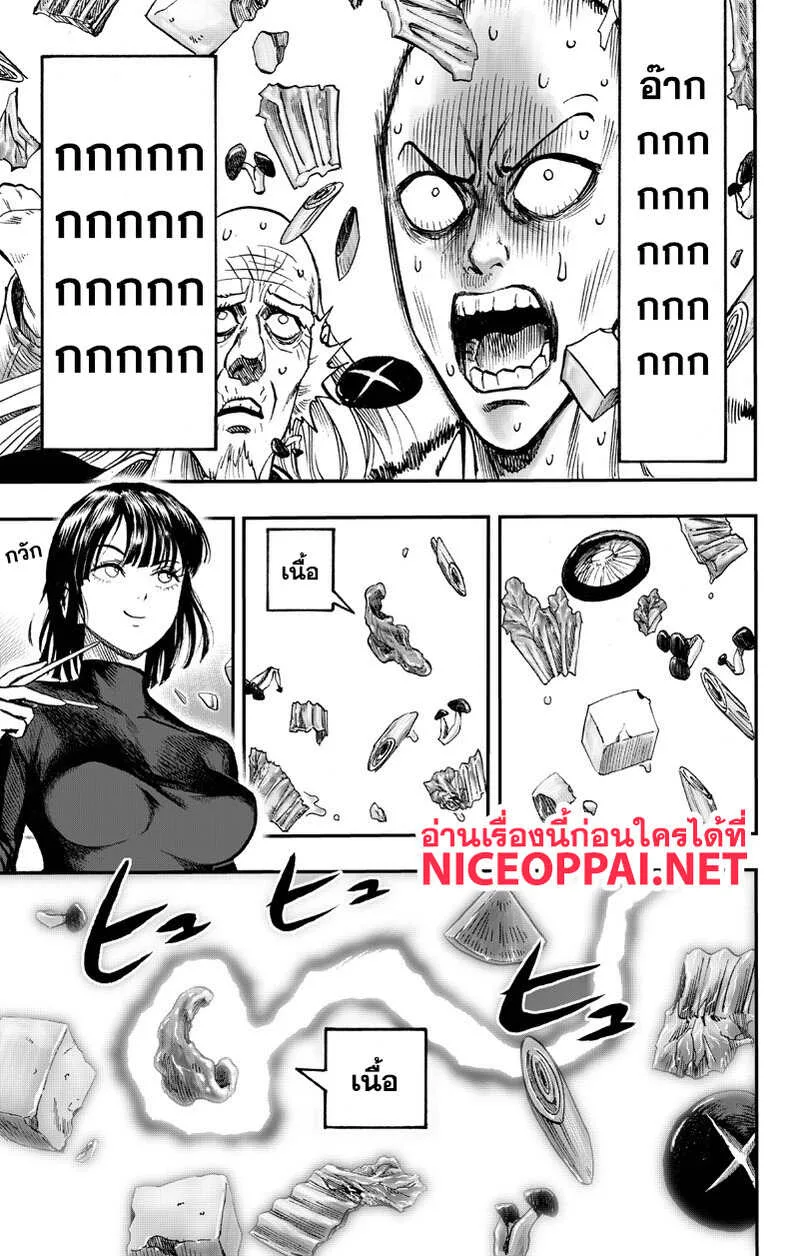 One Punch Man วันพันช์แมน ตอนที่ 89 หน้า 92