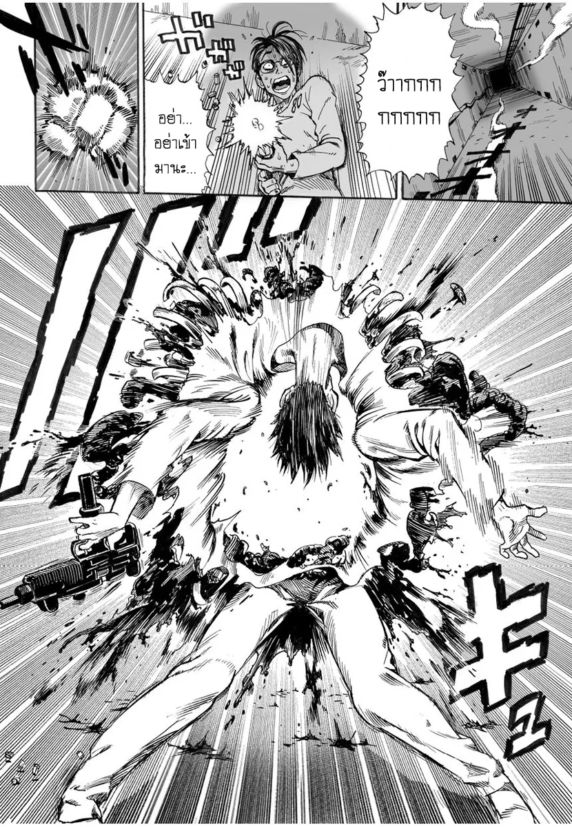 One Punch Man วันพันช์แมน ตอนที่ 9 หน้า 18