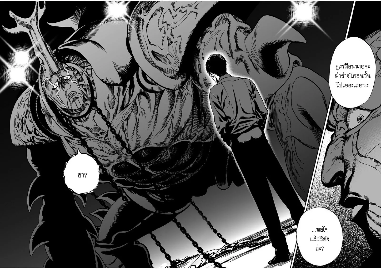 One Punch Man วันพันช์แมน ตอนที่ 9 หน้า 20