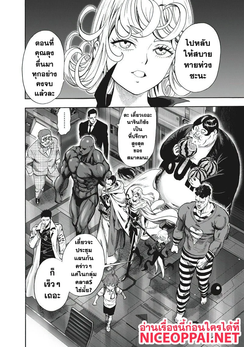 One Punch Man วันพันช์แมน ตอนที่ 90 หน้า 19