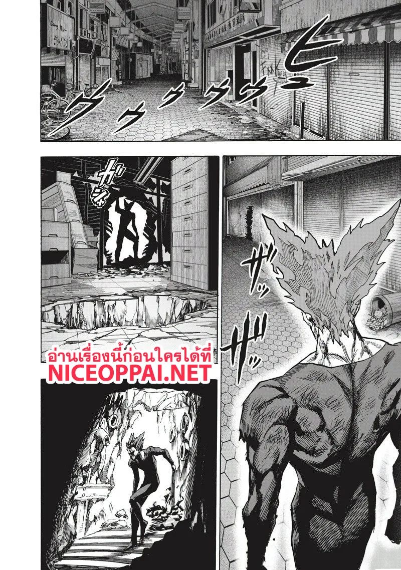 One Punch Man วันพันช์แมน ตอนที่ 90 หน้า 2