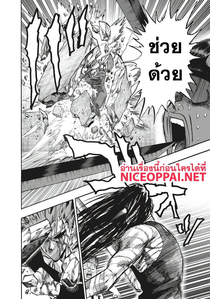 One Punch Man วันพันช์แมน ตอนที่ 90 หน้า 31