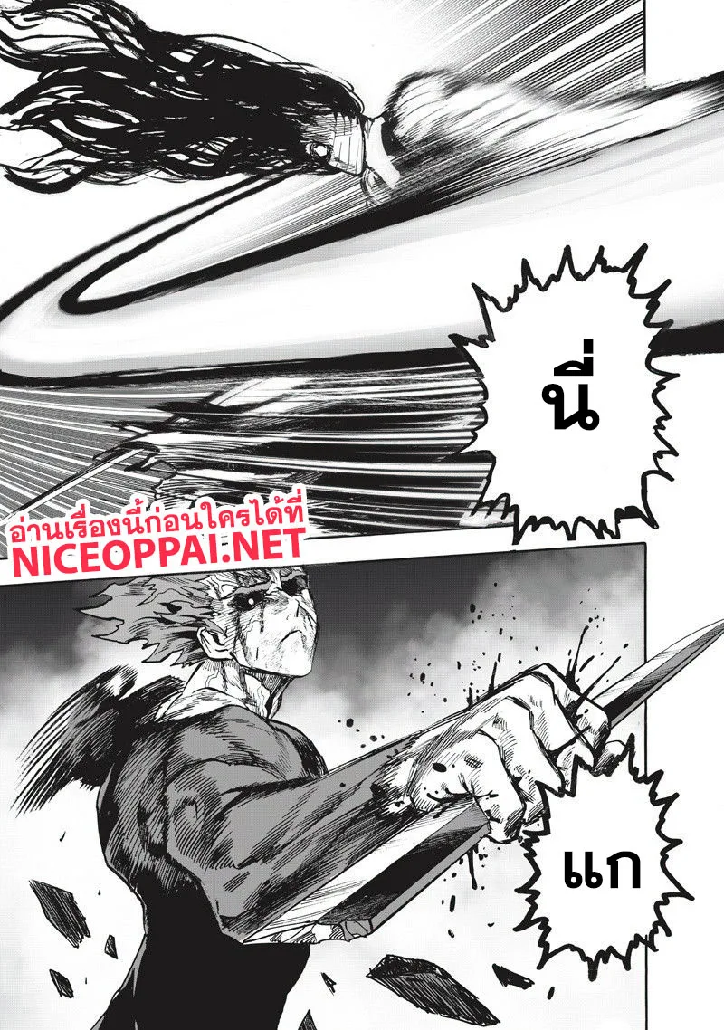 One Punch Man วันพันช์แมน ตอนที่ 90 หน้า 32
