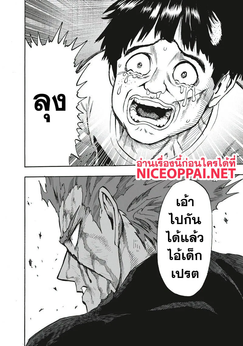 One Punch Man วันพันช์แมน ตอนที่ 90 หน้า 37