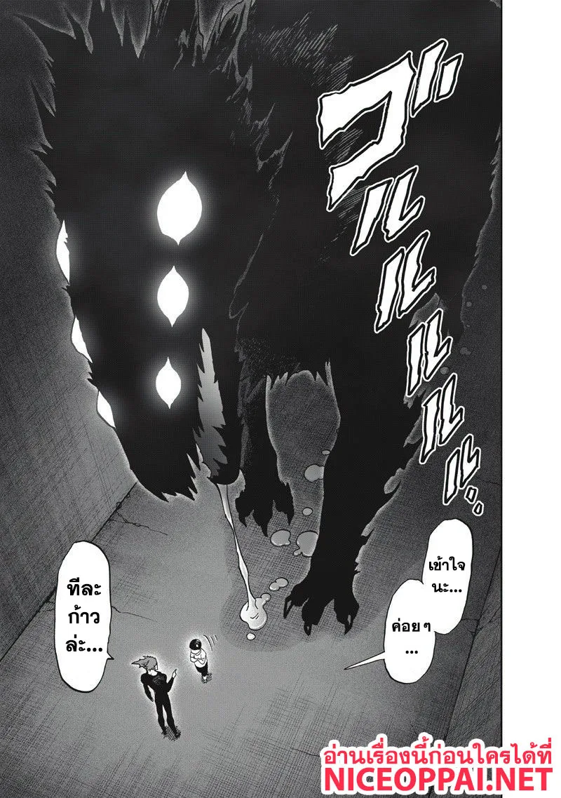 One Punch Man วันพันช์แมน ตอนที่ 90 หน้า 46