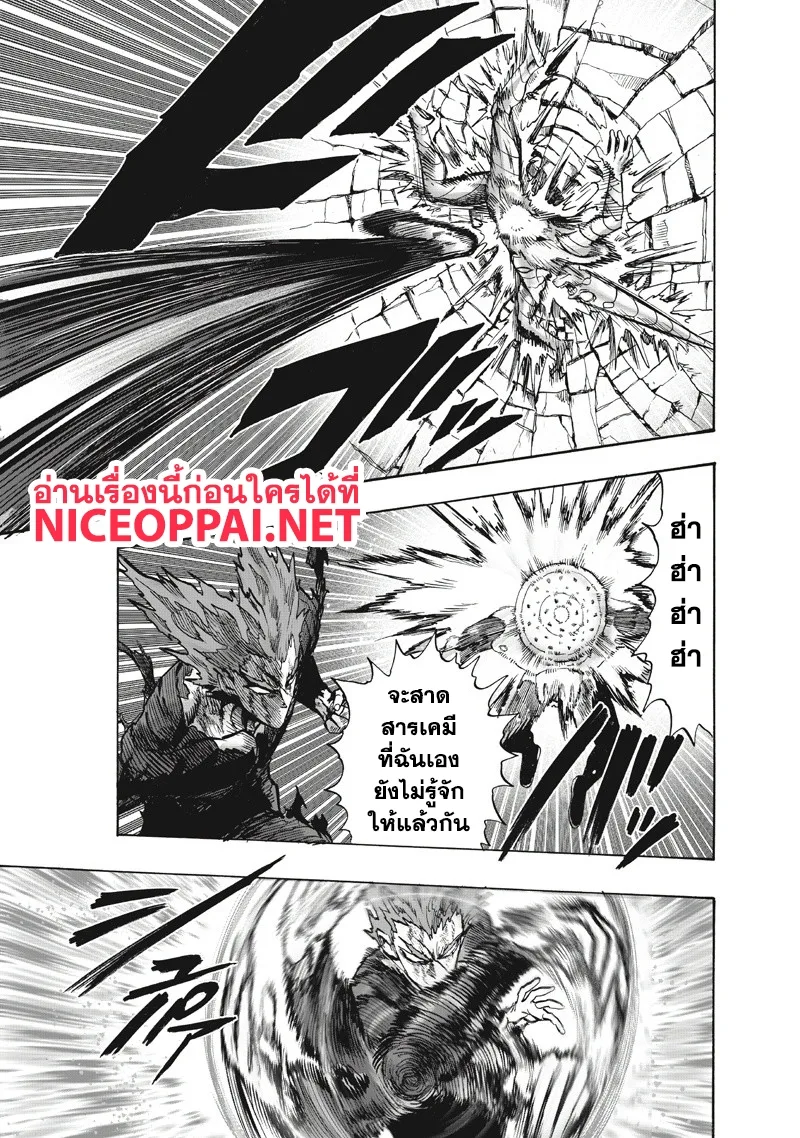 One Punch Man วันพันช์แมน ตอนที่ 91 หน้า 13